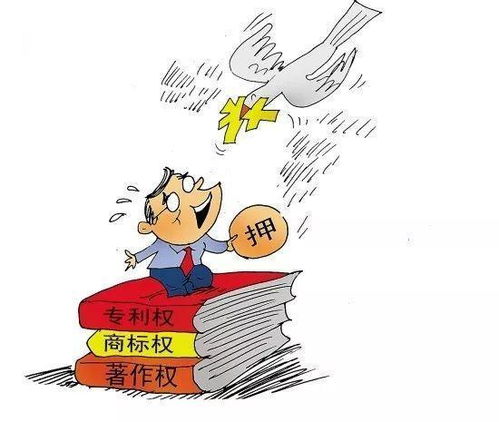 商標專利申請成必要選項，知識產(chǎn)權質押融資如何破解中小企業(yè)融資難題